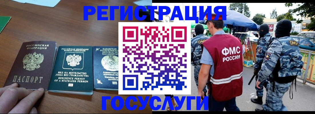 временная регистрация надежно в Георгиевске