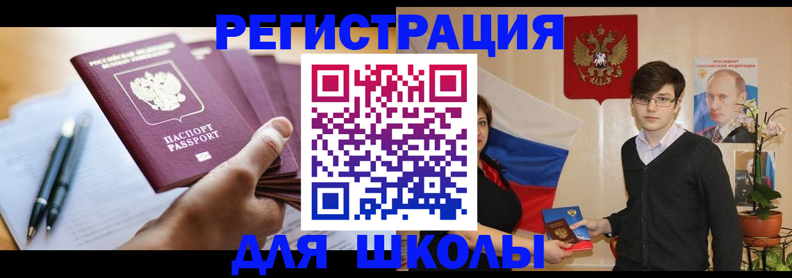временная регистрация собственник в Георгиевске