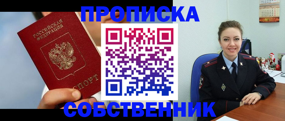 миграционный учет в Георгиевске