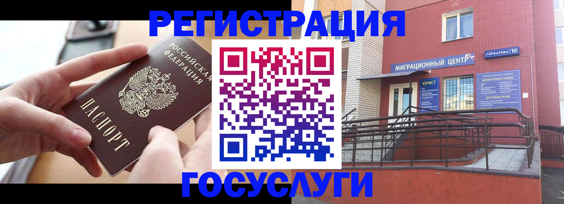 временная прописка в Георгиевске